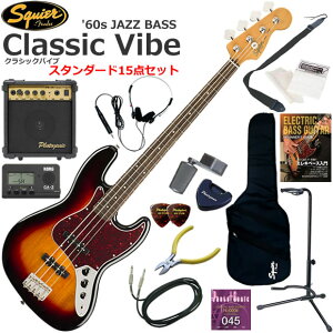 Squier �X�N���C���[ Classic Vibe '60s Jazz Bass/3CS �G���L�x�[�X ���S�҃Z�b�g 10w�A���v���������X�^���_�[�h15�_�Z�b�g