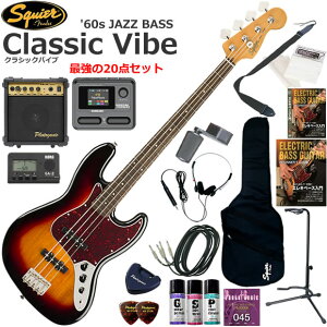 Squier �X�N���C���[ Classic Vibe '60s Jazz Bass/3CS �G���L�x�[�X ���S�҃Z�b�g �}���`�G�t�F�N�^�[�������Ă�I�ŋ���20�_�Z�b�g