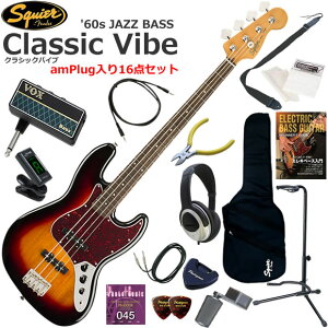 Squier �X�N���C���[ Classic Vibe '60s Jazz Bass/3CS �G���L�x�[�X ���S�҃Z�b�g �w�b�h�z���E�x�[�X�E�A���vamPlug��������16�_�Z�b�g