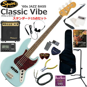 Squier �X�N���C���[ Classic Vibe '60s Jazz Bass/DBL �G���L�x�[�X ���S�҃Z�b�g 10w�A���v���������X�^���_�[�h15�_�Z�b�g