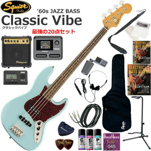 Squier �X�N���C���[ Classic Vibe '60s Jazz Bass/DBL �G���L�x�[�X ���S�҃Z�b�g �}���`�G�t�F�N�^�[�������Ă�I�ŋ���20�_�Z�b�g