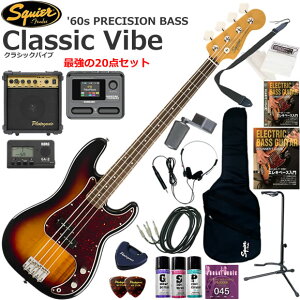 Squier �X�N���C���[ Classic Vibe '60s Precision Bass/3CS �G���L�x�[�X ���S�҃Z�b�g �}���`�G�t�F�N�^�[�������Ă�I�ŋ���20�_�Z�b�g