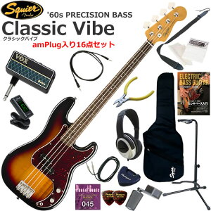 Squier �X�N���C���[ Classic Vibe '60s Precision Bass/3CS �G���L�x�[�X ���S�҃Z�b�g �w�b�h�z���E�x�[�X�E�A���vamPlug��������16�_�Z�b�g