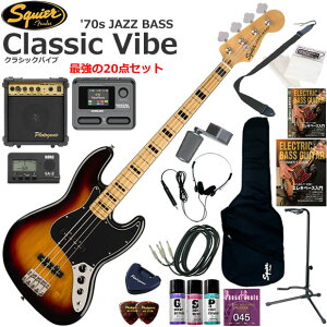 Squier �X�N���C���[ Classic Vibe '70s Jazz Bass/3CS �G���L�x�[�X ���S�҃Z�b�g �}���`�G�t�F�N�^�[�������Ă�I�ŋ���20�_�Z�b�g