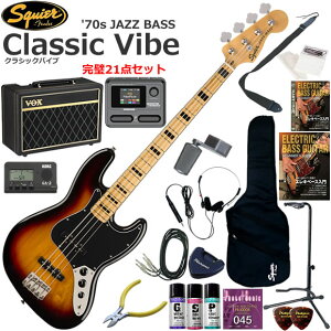 Squier �X�N���C���[ Classic Vibe '70s Jazz Bass/3CS �G���L�x�[�X ���S�҃Z�b�g VOX Pathfinder10�ƃG�t�F�N�^�[�������Ă銮��21�_�Z�b�g