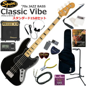Squier �X�N���C���[ Classic Vibe '70s Jazz Bass/BLK �G���L�x�[�X ���S�҃Z�b�g 10w�A���v���������X�^���_�[�h15�_�Z�b�g