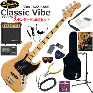 Squier �X�N���C���[ Classic Vibe '70s Jazz Bass/NAT �G���L�x�[�X ���S�҃Z�b�g 10w�A���v���������X�^���_�[�h15�_�Z�b�g