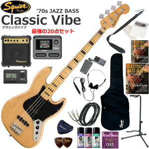Squier �X�N���C���[ Classic Vibe '70s Jazz Bass/NAT �G���L�x�[�X ���S�҃Z�b�g �}���`�G�t�F�N�^�[�������Ă�I�ŋ���20�_�Z�b�g