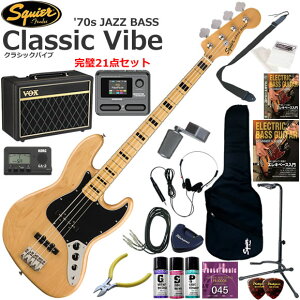 Squier �X�N���C���[ Classic Vibe '70s Jazz Bass/NAT �G���L�x�[�X ���S�҃Z�b�g VOX Pathfinder10�ƃG�t�F�N�^�[�������Ă銮��21�_�Z�b�g