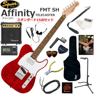 Squier �X�N���C���[ Affinity Telecaster FMT SH/CRT �G���L�M�^�[ ���S�҃Z�b�g 10w�A���v���������X�^���_�[�h15�_�Z�b�g