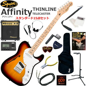 Squier �X�N���C���[ Affinity Telecaster Thinline/3CS �G���L�M�^�[ ���S�҃Z�b�g 10w�A���v���������X�^���_�[�h15�_�Z�b�g
