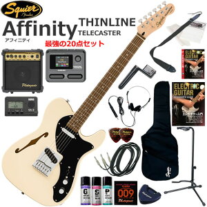 Squier �X�N���C���[ Affinity Telecaster Thinline/OWT �G���L�M�^�[ ���S�҃Z�b�g �}���`�G�t�F�N�^�[�������Ă�I�ŋ���20�_�Z�b�g