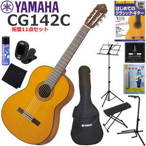 YAMAHA }n CG142C NVbNM^[ S҃Zbg 11_Zbg