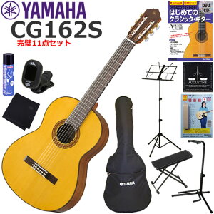 YAMAHA }n CG162S NVbNM^[ S҃Zbg 11_Zbg