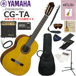 YAMAHA }n CG-TA gXAR[XeBbNM^[ S҃Zbg Ɏn߂X^_[h13_Zbg