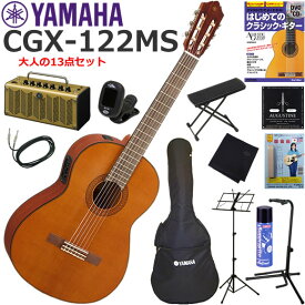 YAMAHA ヤマハ CGX122MC エレガット 初心者セット 多機能・高音質のYAMAHA THR5Aが入ってる大人の13点セット