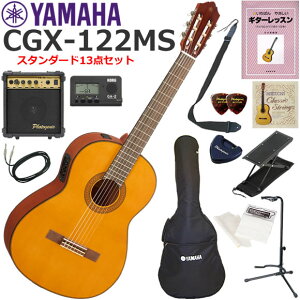 YAMAHA }n CGX122MS GKbg S҃Zbg Ɏn߂X^_[h13_Zbg