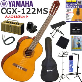 YAMAHA ヤマハ CGX122MS エレガット 初心者セット 多機能・高音質のYAMAHA THR5Aが入ってる大人の13点セット