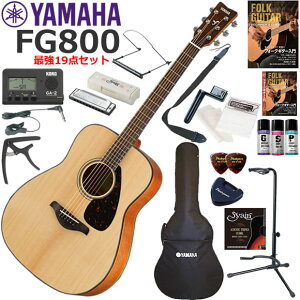 YAMAHA }n FG800/NT AR[XeBbNM^[ S҃Zbg n[jJŋ19_Zbg