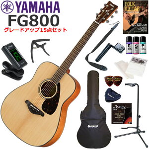 YAMAHA }n FG800/NT AR[XeBbNM^[ S҃Zbg ZbgeO[hAbv15_Zbg