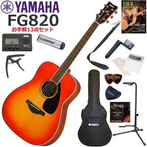 YAMAHA }n FG820/AB AR[XeBbNM^[ S҃Zbg y13_Zbg