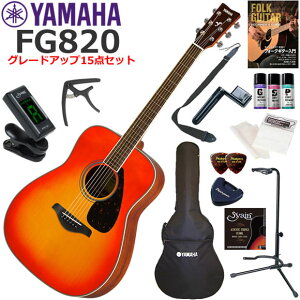 YAMAHA }n FG820/AB AR[XeBbNM^[ S҃Zbg ZbgeO[hAbv15_Zbg