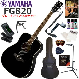 YAMAHA }n FG820/BL AR[XeBbNM^[ S҃Zbg ZbgeO[hAbv15_Zbg