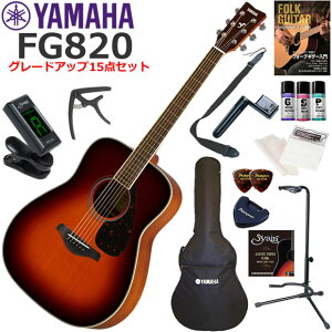 YAMAHA }n FG820/BS AR[XeBbNM^[ S҃Zbg ZbgeO[hAbv15_Zbg