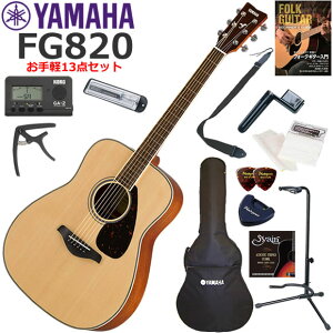 YAMAHA }n FG820/NT AR[XeBbNM^[ S҃Zbg y13_Zbg