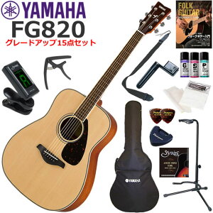 YAMAHA }n FG820/NT AR[XeBbNM^[ S҃Zbg ZbgeO[hAbv15_Zbg