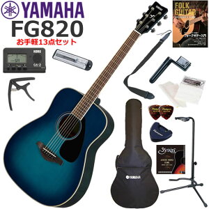YAMAHA }n FG820/SB AR[XeBbNM^[ S҃Zbg y13_Zbg