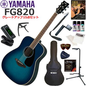 YAMAHA }n FG820/SB AR[XeBbNM^[ S҃Zbg ZbgeO[hAbv15_Zbg