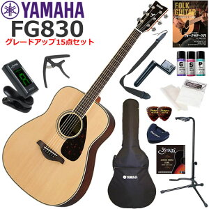 YAMAHA }n FG830/NT AR[XeBbNM^[ S҃Zbg ZbgeO[hAbv15_Zbg