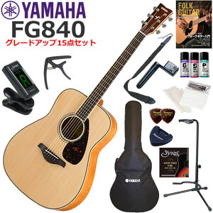 YAMAHA }n FG840/NT AR[XeBbNM^[ S҃Zbg ZbgeO[hAbv15_Zbg