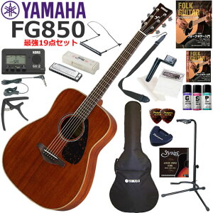 YAMAHA }n FG850/NT AR[XeBbNM^[ S҃Zbg n[jJŋ19_Zbg