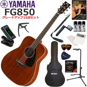 YAMAHA }n FG850/NT AR[XeBbNM^[ S҃Zbg ZbgeO[hAbv15_Zbg