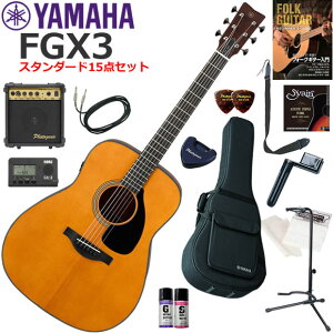 YAMAHA }n FGX3 GAR S҃Zbg Ɏn߂X^_[h15_Zbg