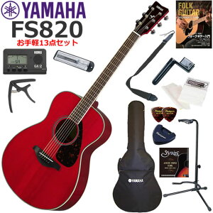 YAMAHA }n FS820/RR AR[XeBbNM^[ S҃Zbg y13_Zbg
