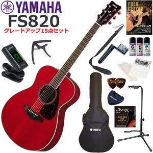 YAMAHA }n FS820/RR AR[XeBbNM^[ S҃Zbg ZbgeO[hAbv15_Zbg