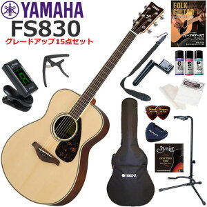 YAMAHA }n FS830/NT AR[XeBbNM^[ S҃Zbg ZbgeO[hAbv15_Zbg