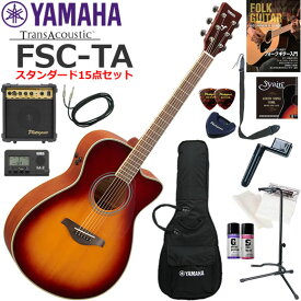 YAMAHA ヤマハ FSC-TA/BS トランスアコースティックギター 初心者セット すぐに始められるスタンダード15点セット