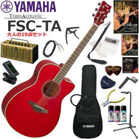 YAMAHA ヤマハ FSC-TA/RR トランスアコースティックギター 初心者セット レトロなデザインで多機能・高音質のYAMAHA THR5Aが入ってる大人の19点セット