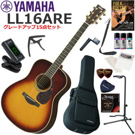 YAMAHA ヤマハ LL16 ARE/BS アコースティックギター 初心者セット セット内容をグレードアップした15点セット