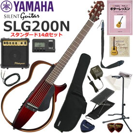 YAMAHA ヤマハ SLG200N/CRB サイレントギター 初心者セット すぐに始められるスタンダード14点セット