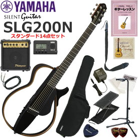YAMAHA ヤマハ SLG200N/TBL サイレントギター 初心者セット すぐに始められるスタンダード14点セット