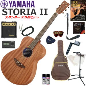 YAMAHA }n STORIA II GAR S҃Zbg Ɏn߂X^_[h15_Zbg