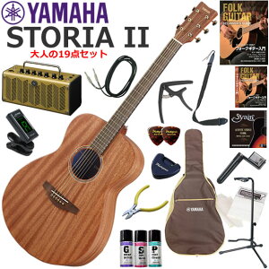YAMAHA }n STORIA II GAR S҃Zbg gȃfUCő@\EYAMAHA THR5AĂl19_Zbg