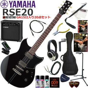 YAMAHA }n REVSTAR RSE20/BL GLM^[ S҃Zbg KpAvƂĂ̎gՂGA15IIĂ20_Zbg
