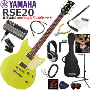 YAMAHA }n REVSTAR RSE20/NYW GLM^[ S҃Zbg wbhzEM^[EAvamPlug16_Zbg