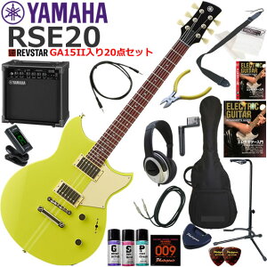 YAMAHA }n REVSTAR RSE20/NYW GLM^[ S҃Zbg KpAvƂĂ̎gՂGA15IIĂ20_Zbg
